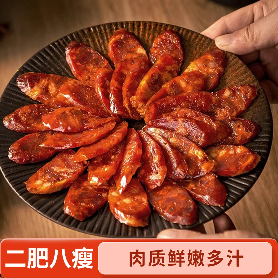 小叮婶【冬日特惠】二肥八瘦柴火烟熏川渝农村腊味香肠农家特产