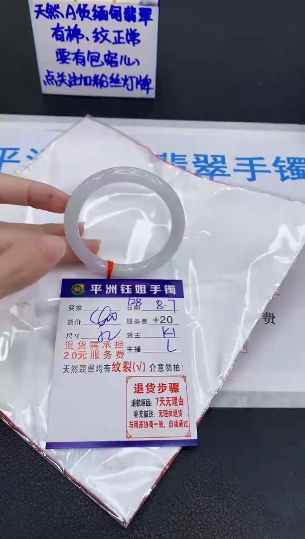 翡翠手镯未镶嵌1