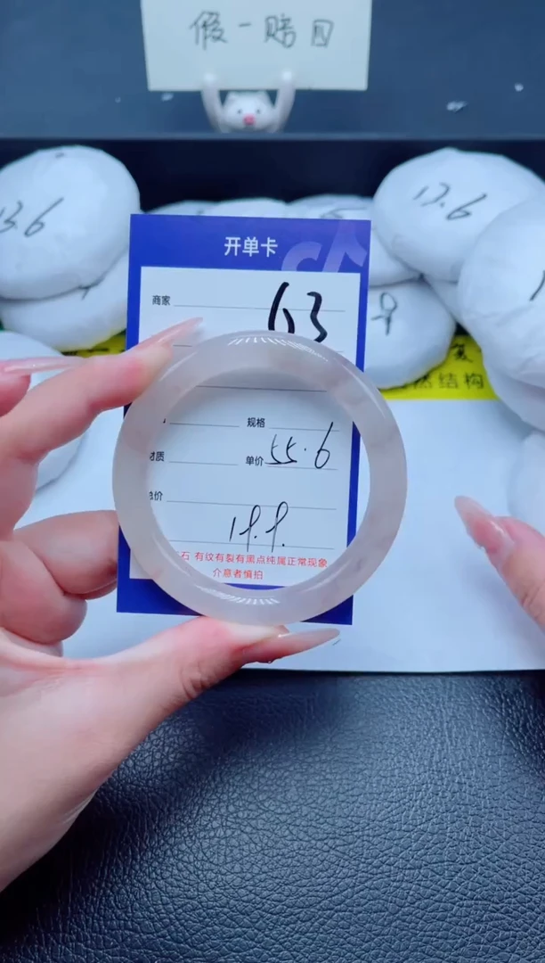 未镶嵌手镯石英质玉63-55