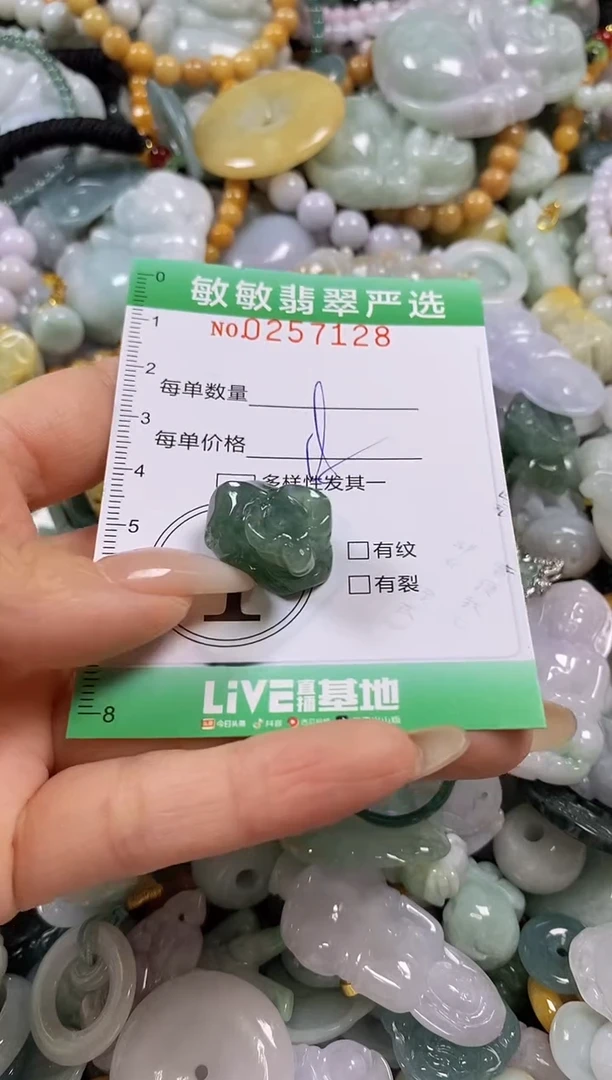 翡翠未镶嵌颈饰闪购0257128