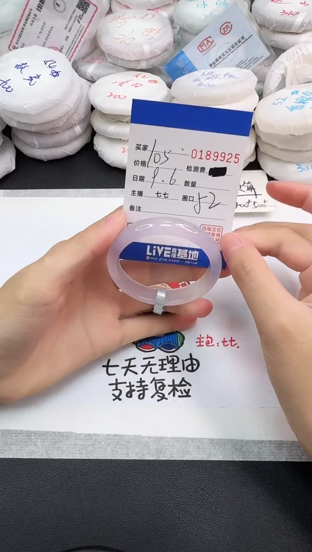 手镯玛瑙/玉髓未镶嵌9925