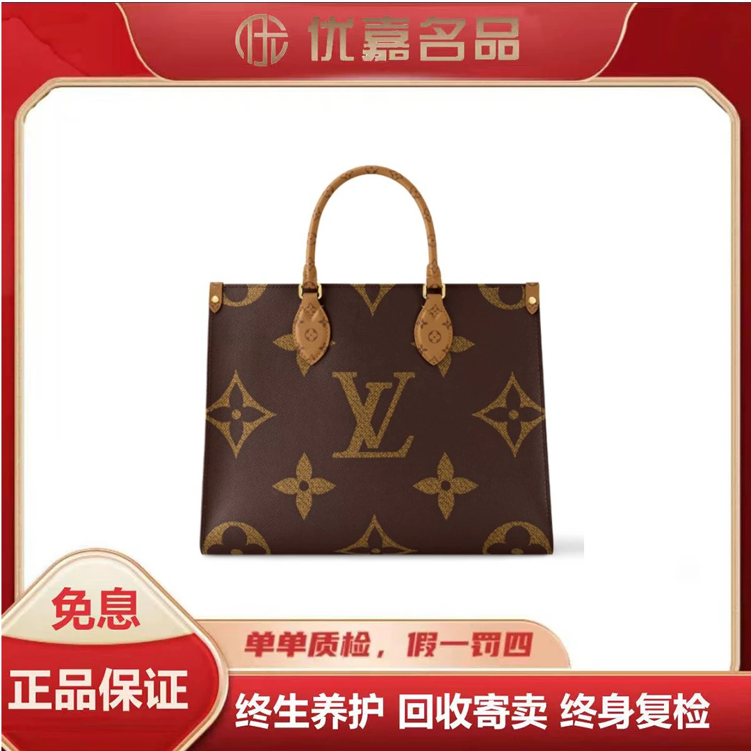 99新 LouisVuitton/路易威登 onthego中号购物袋老花单肩手提包