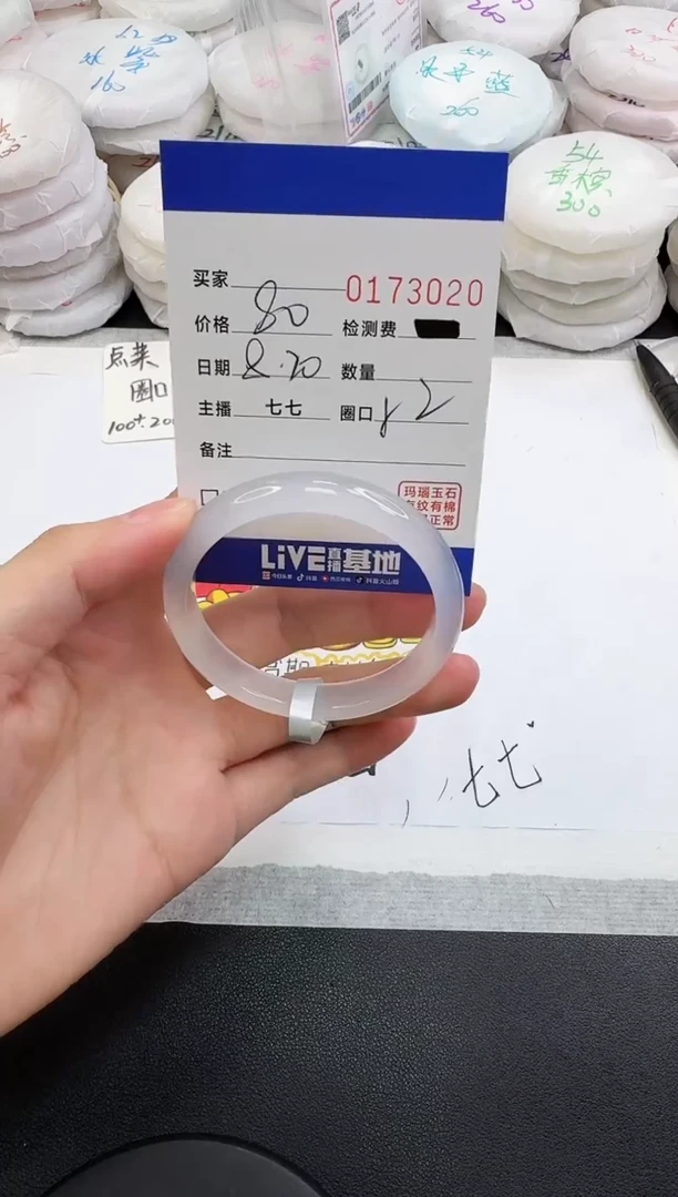 玛瑙/玉髓手镯未镶嵌3020