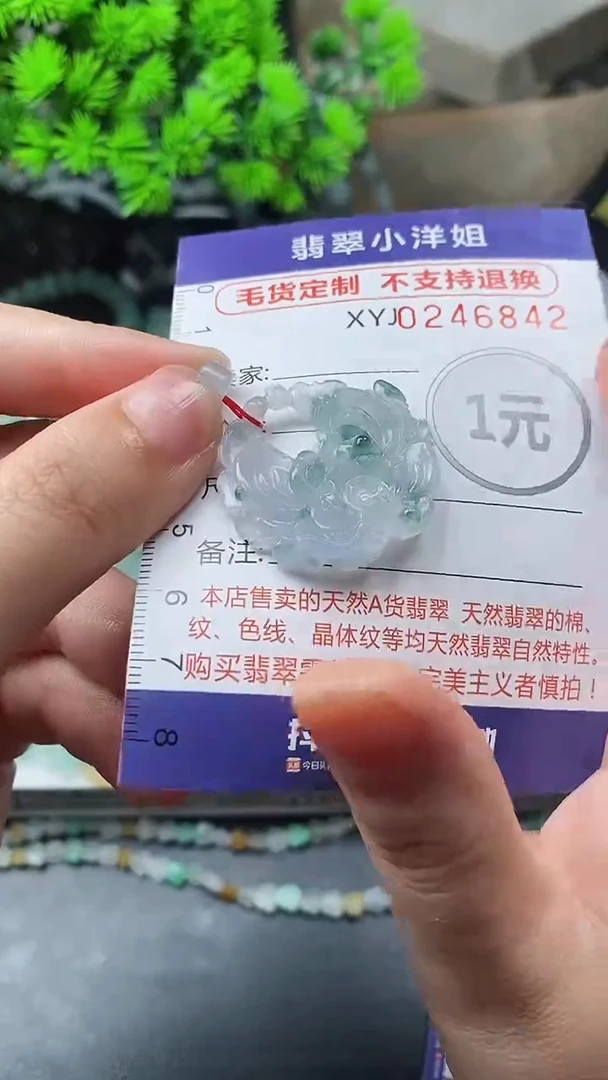 定制翡翠未镶嵌じ****๓毛货商品/不退换//6842