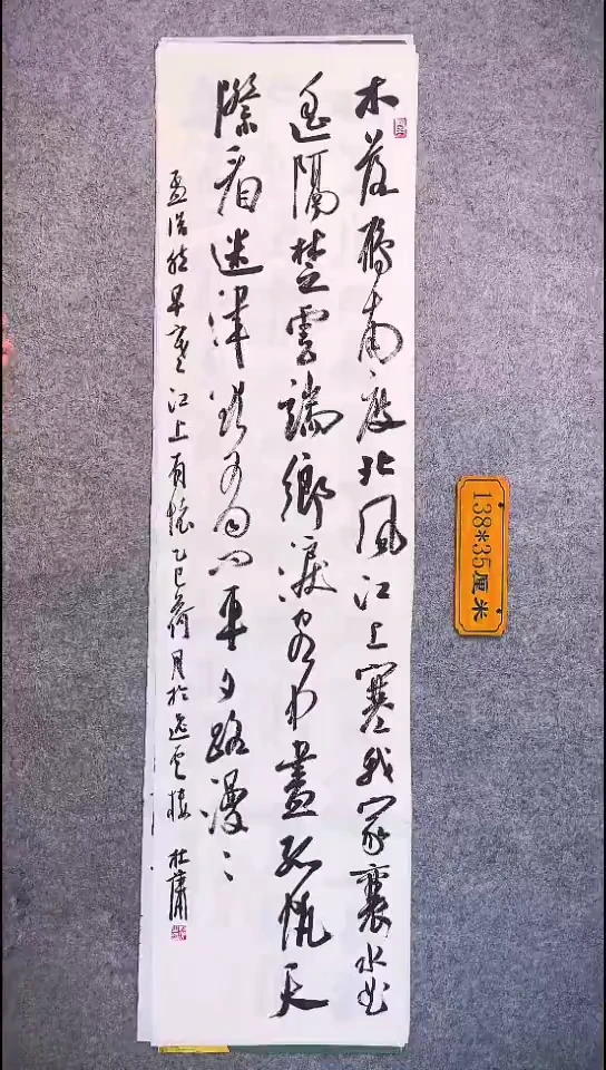 书法125中书协 杜潇书法放漏
