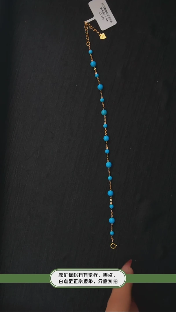 【闪购商品】绿松石手链18K金镶嵌发货一件3.5-5.5m