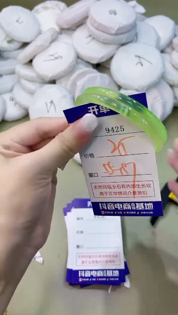 手镯玛瑙/玉髓未镶嵌9425