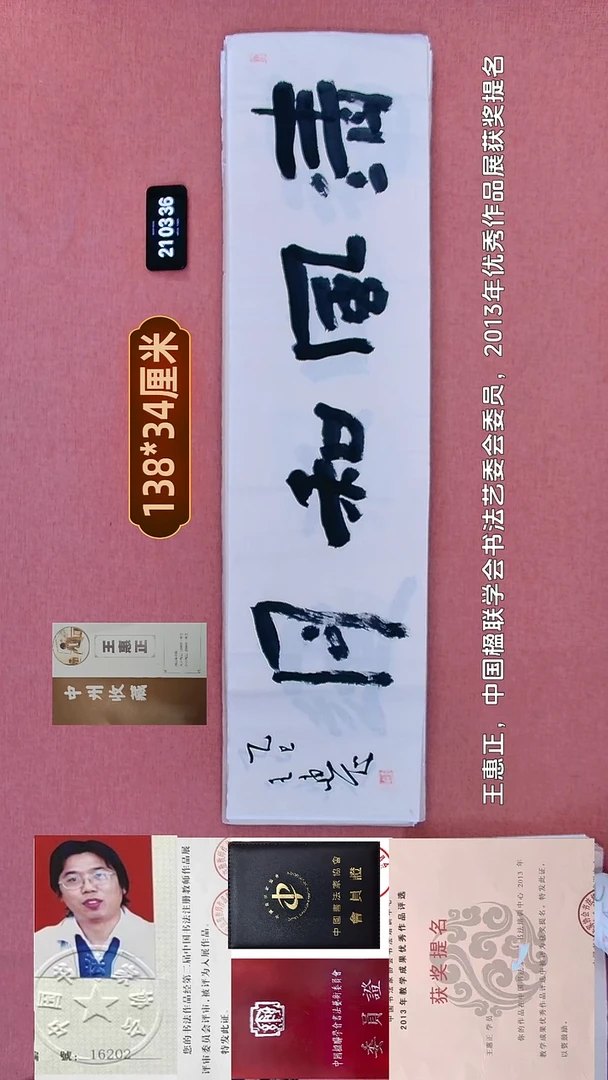 书法181    王老师书法作品