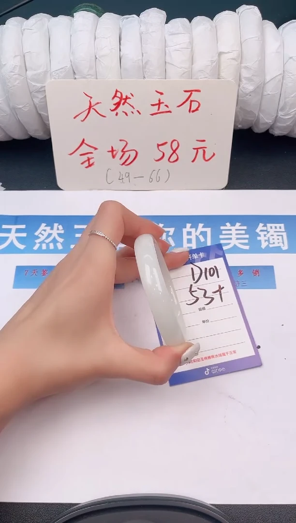 未镶嵌手镯石英质玉D101微色差