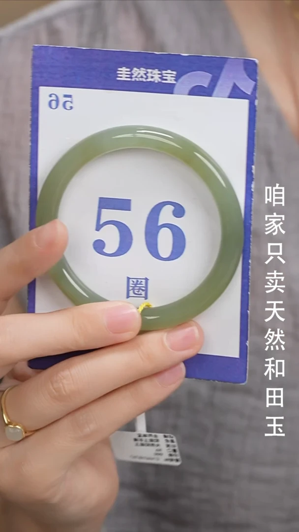 和田玉手镯未镶嵌204