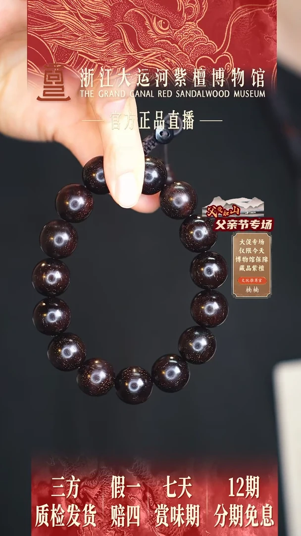 小叶紫檀手串/手链1.5小叶紫檀老料金星多样性发其一