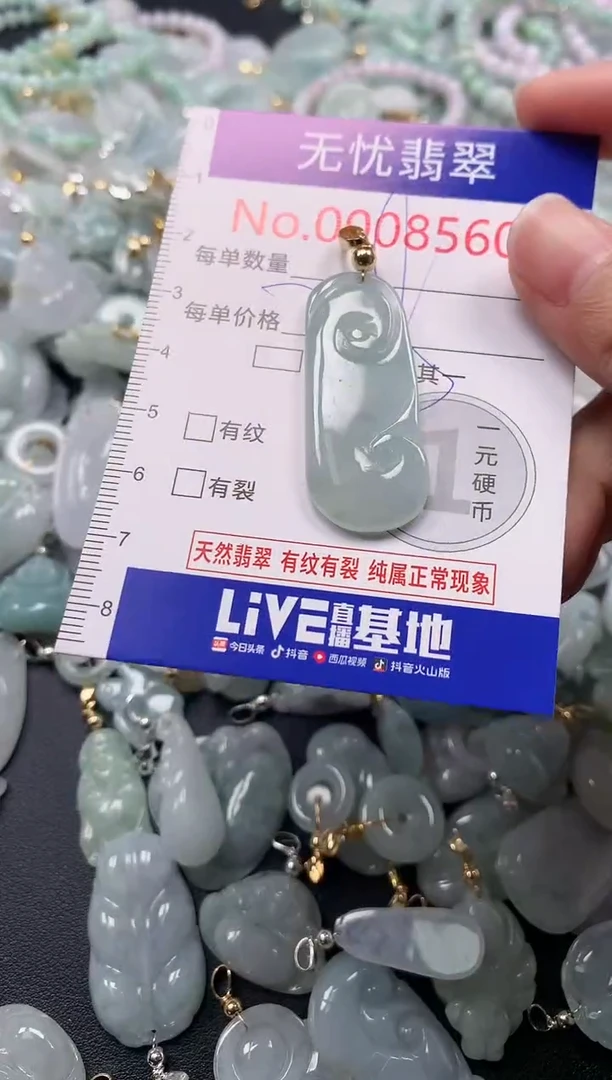 吊坠(不含链)未镶嵌翡翠8560