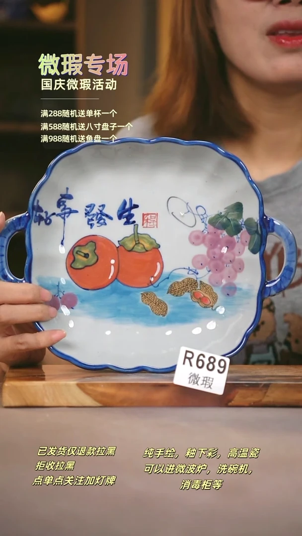其他WR689陶然集器瓷器