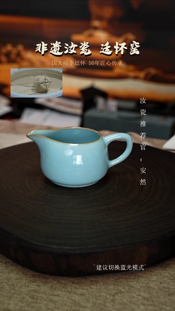 廷怀窑天青色鹰嘴公道杯圈足烧