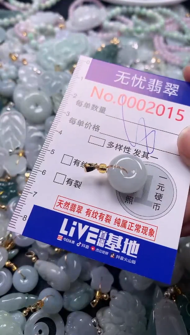 吊坠(不含链)未镶嵌翡翠2015