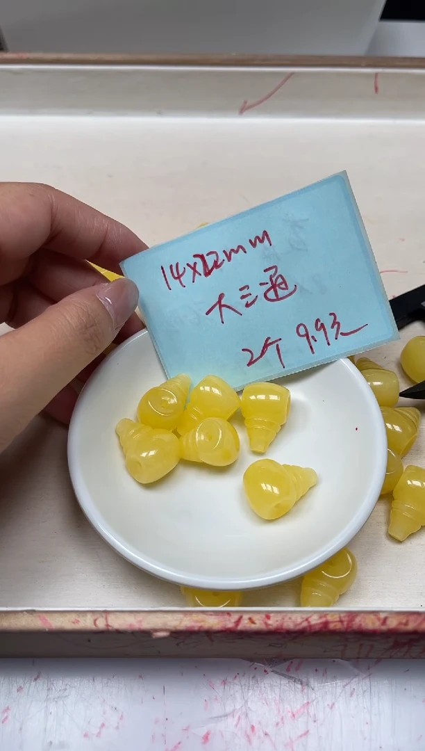 未镶嵌蜜蜡裸石M246 蜜蜡 三通2个9.9元