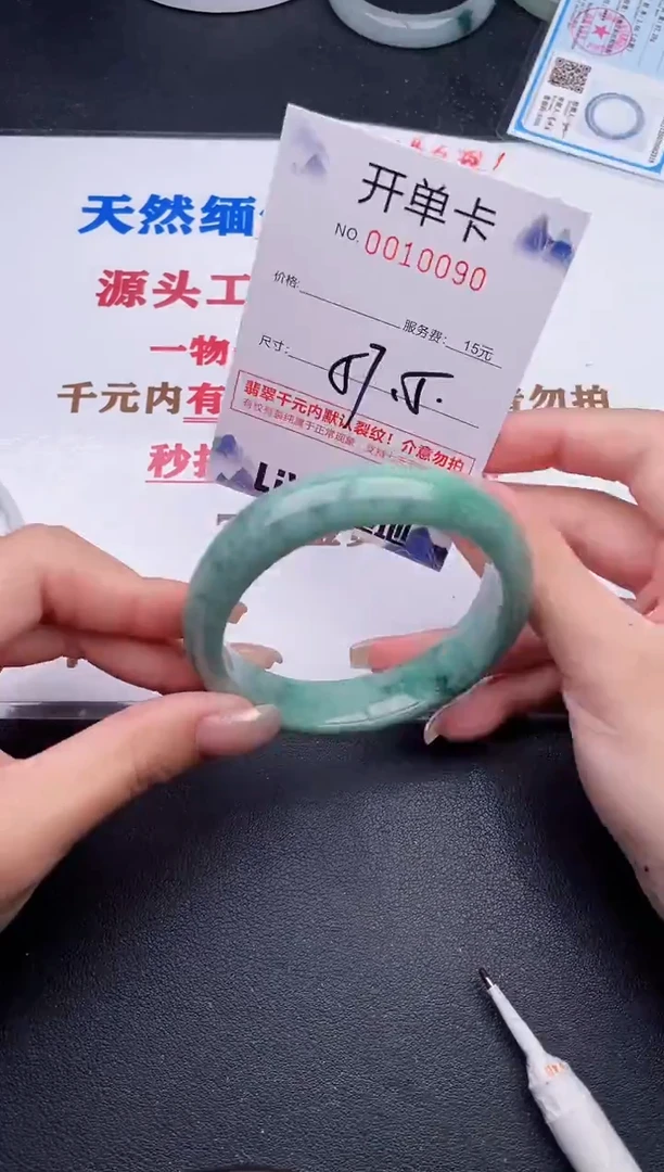 未镶嵌手镯翡翠90