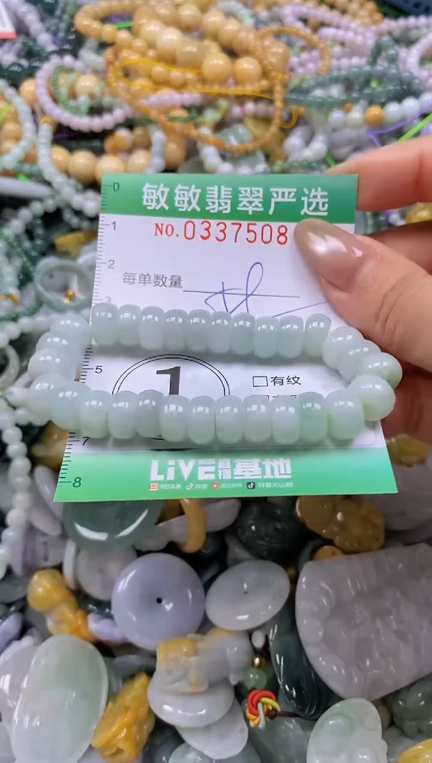 颈饰未镶嵌翡翠闪购0337508