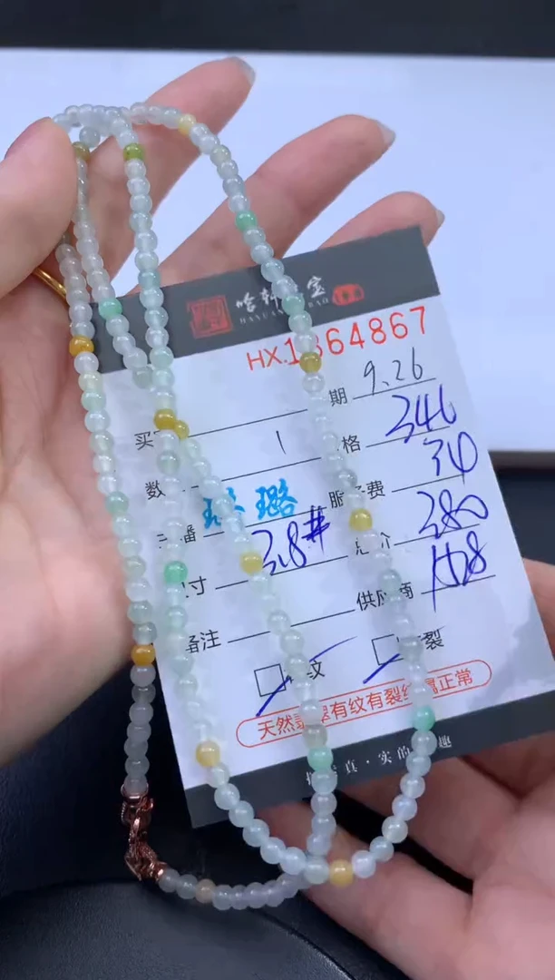 未镶嵌挂件翡翠哈轩 珠串1（有纹有裂）