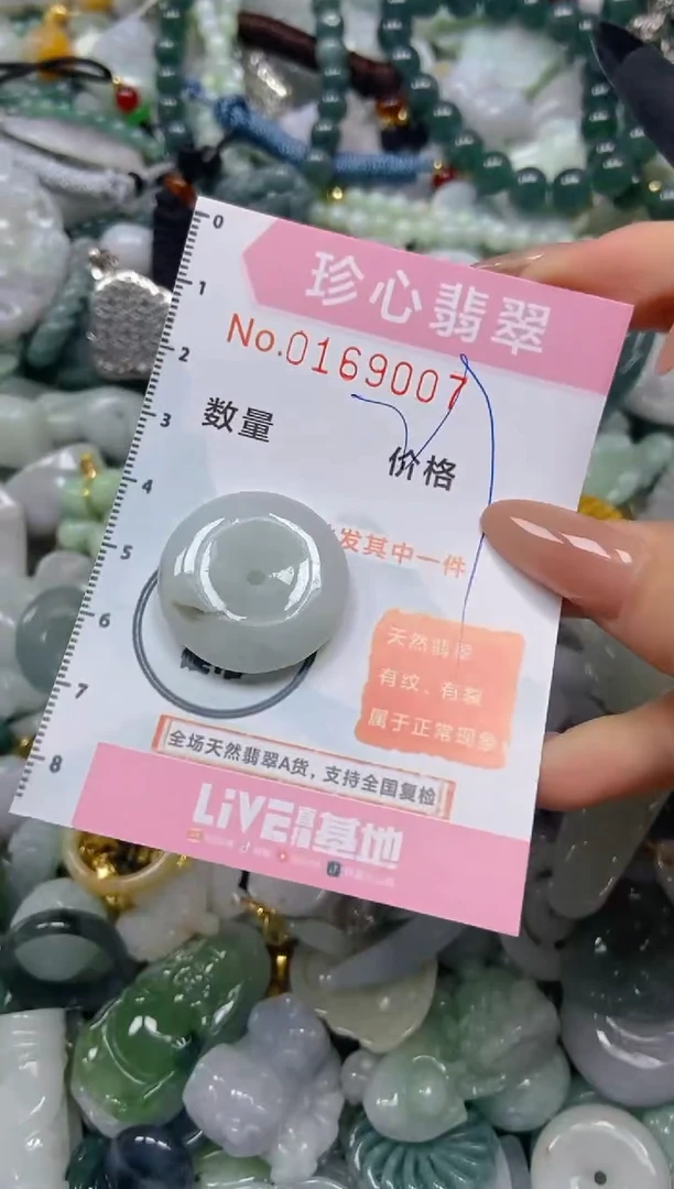 【闪购商品】翡翠颈饰未镶嵌闪购0169007