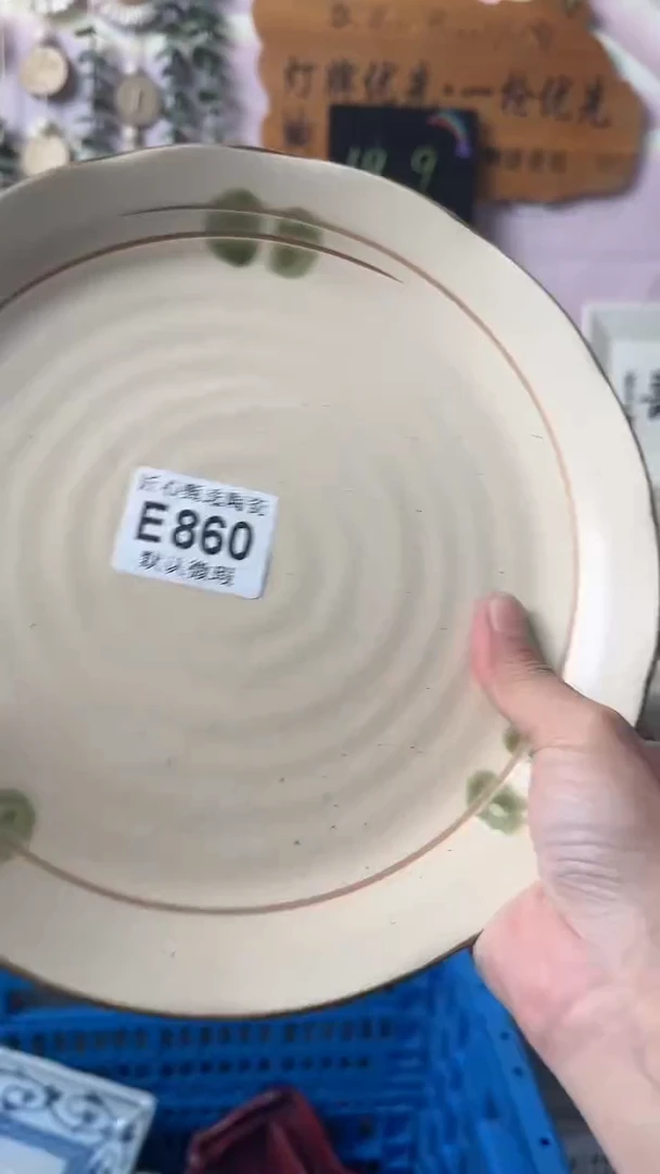 瓷片长*闪购产品默认破损E860