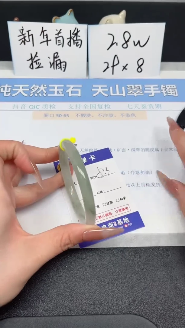 【闪购商品】石英质玉手镯未镶嵌K67-57.3