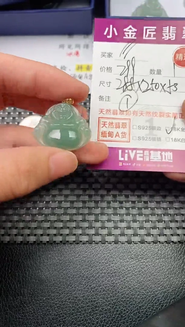 翡翠18K金镶嵌吊坠(不含链)·