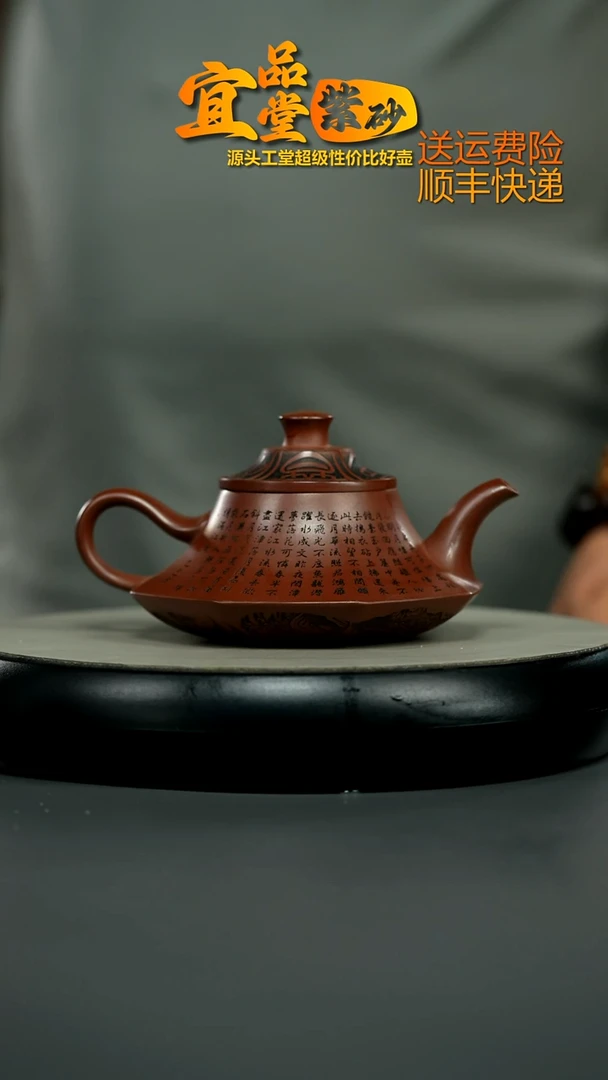 茶壶紫砂周贤兰龙血砂八方云炉250CC
