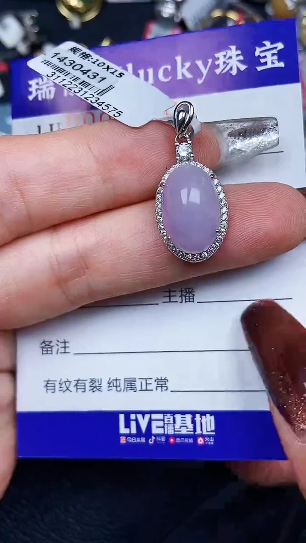 颈饰银S925镶嵌翡翠7840