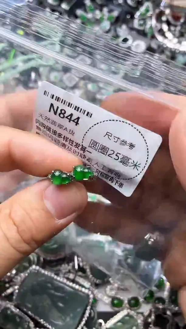 翡翠未镶嵌颈饰N844耳扣