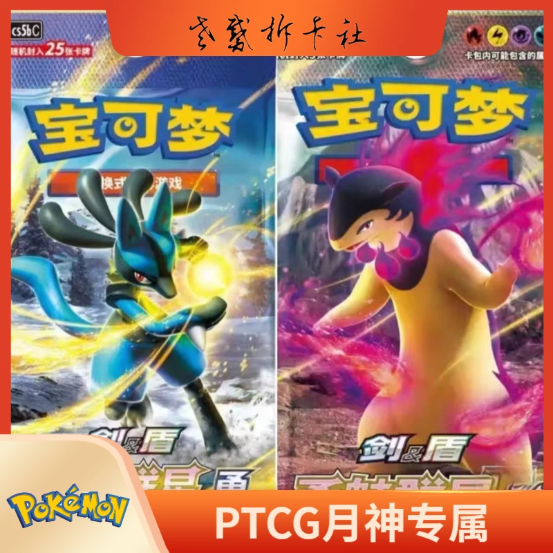 【妍妍】【能量碰黄金】（默认代拆）PTCG/宝可梦集换式卡牌7.0瘦一包