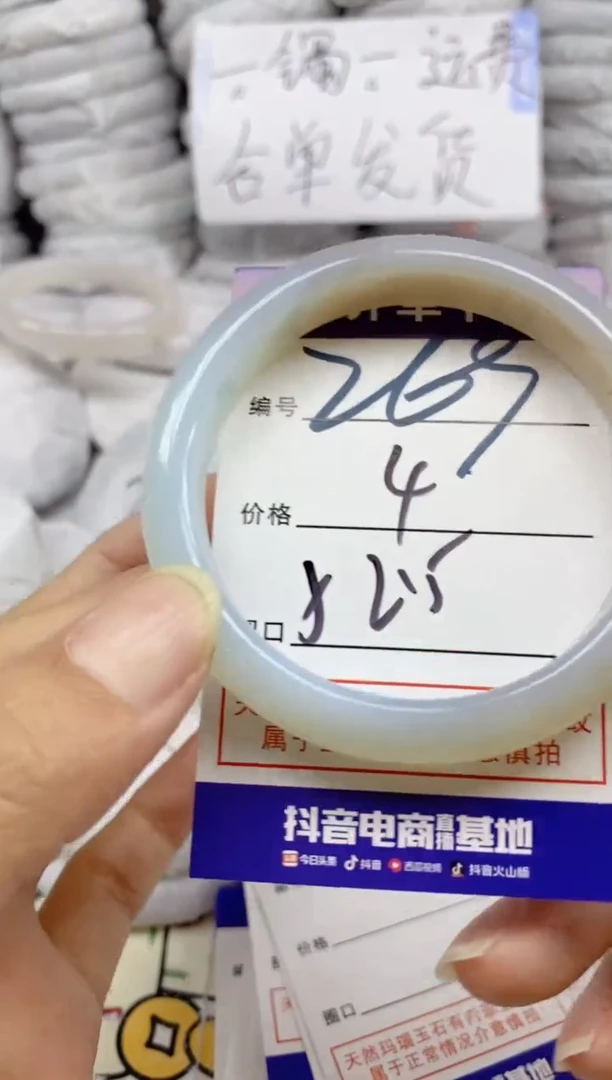 手镯玛瑙/玉髓未镶嵌269