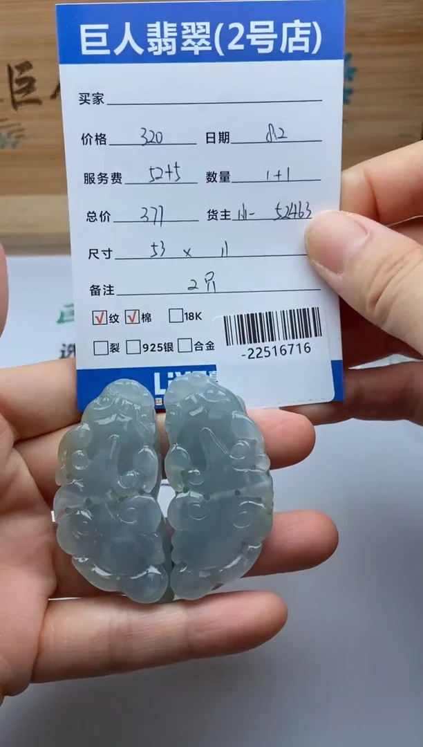 翡翠未镶嵌颈饰多人-22516716