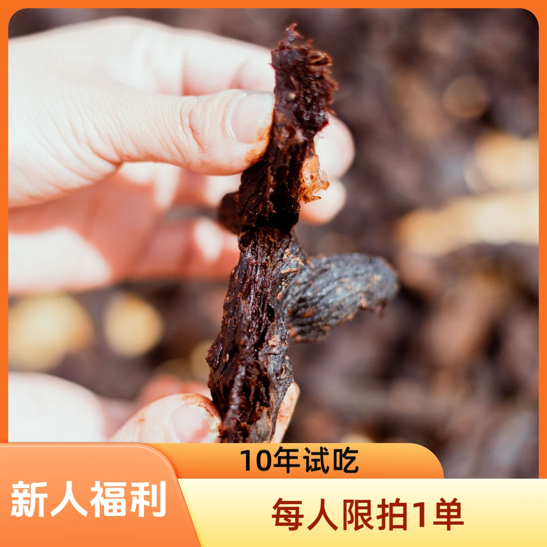 【试吃福利装】软糯香甜 真材实料 入口香甜 老少皆宜