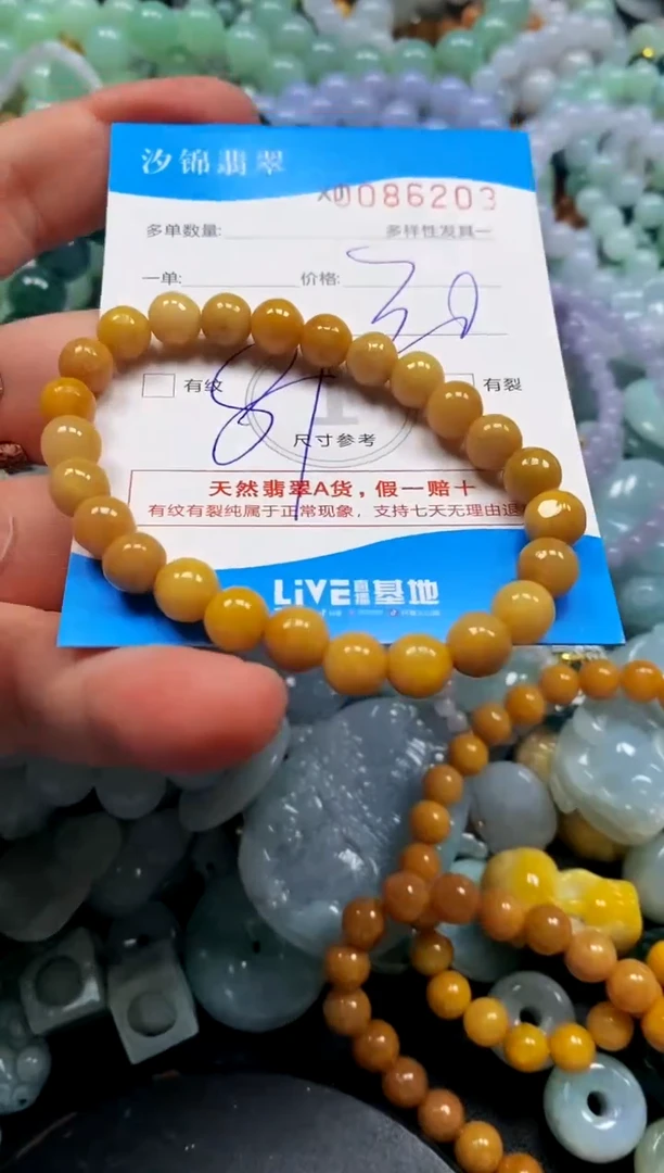 颈饰未镶嵌翡翠闪购商品0086203