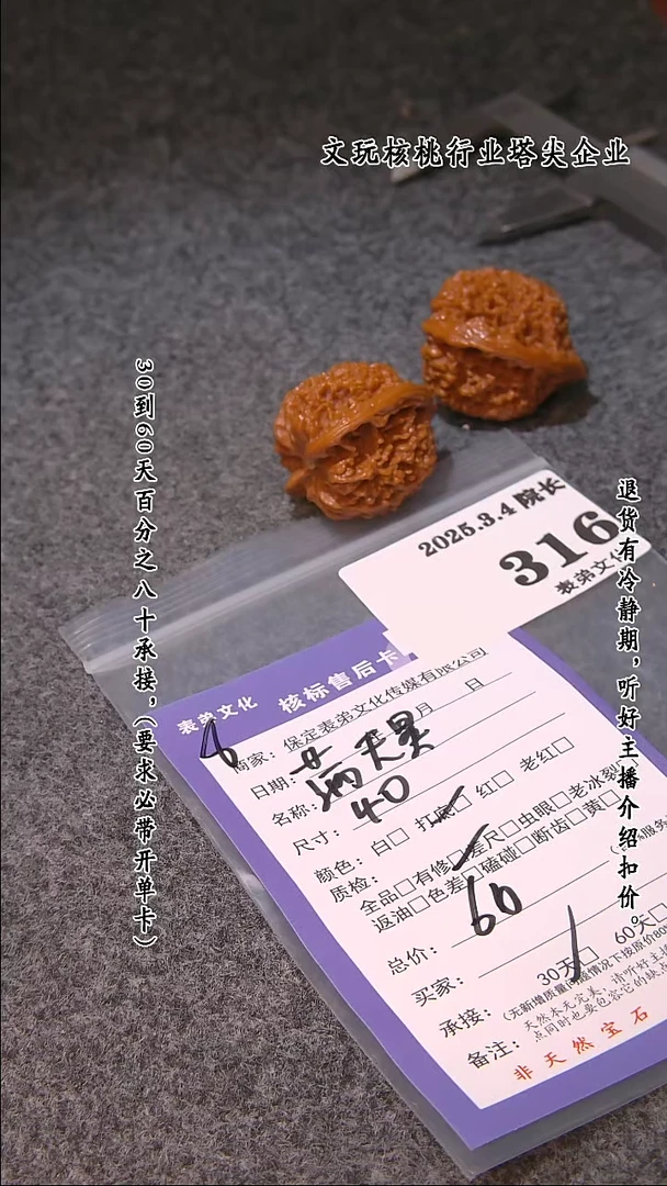 【闪购商品】文玩核桃吊坠316满天星