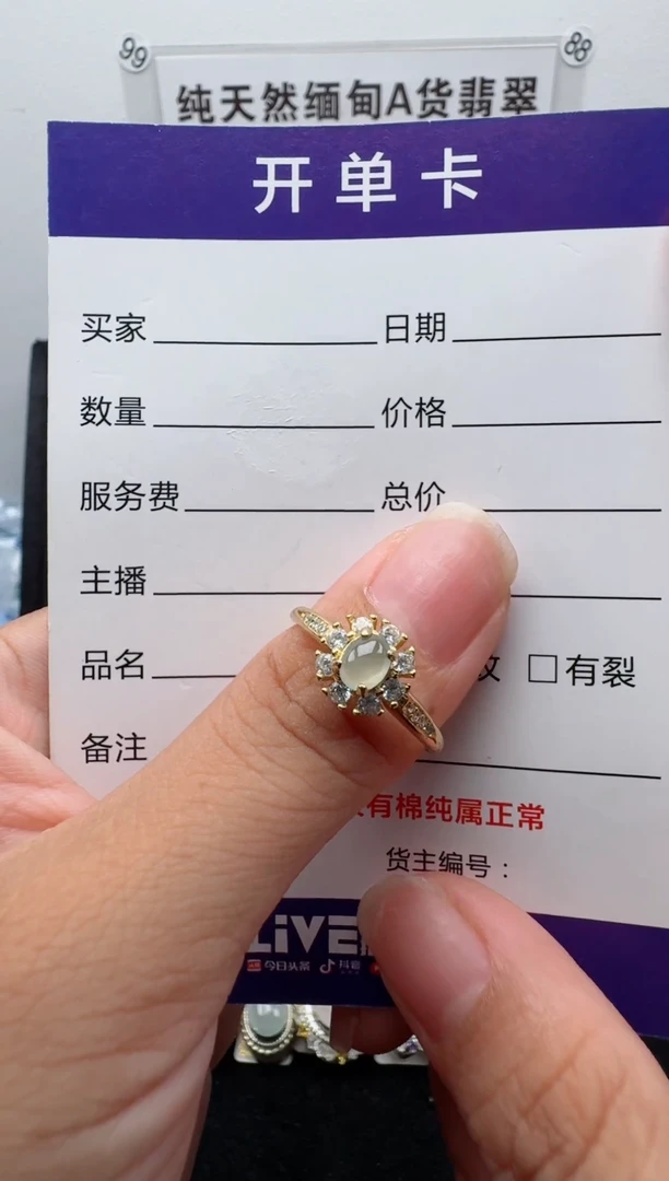 银S925镶嵌戒指翡翠G