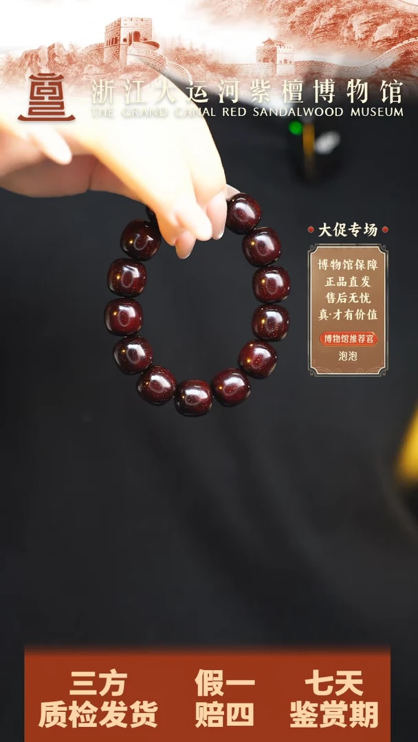 小叶紫檀手串/手链1.5金星老型珠多样性发其一