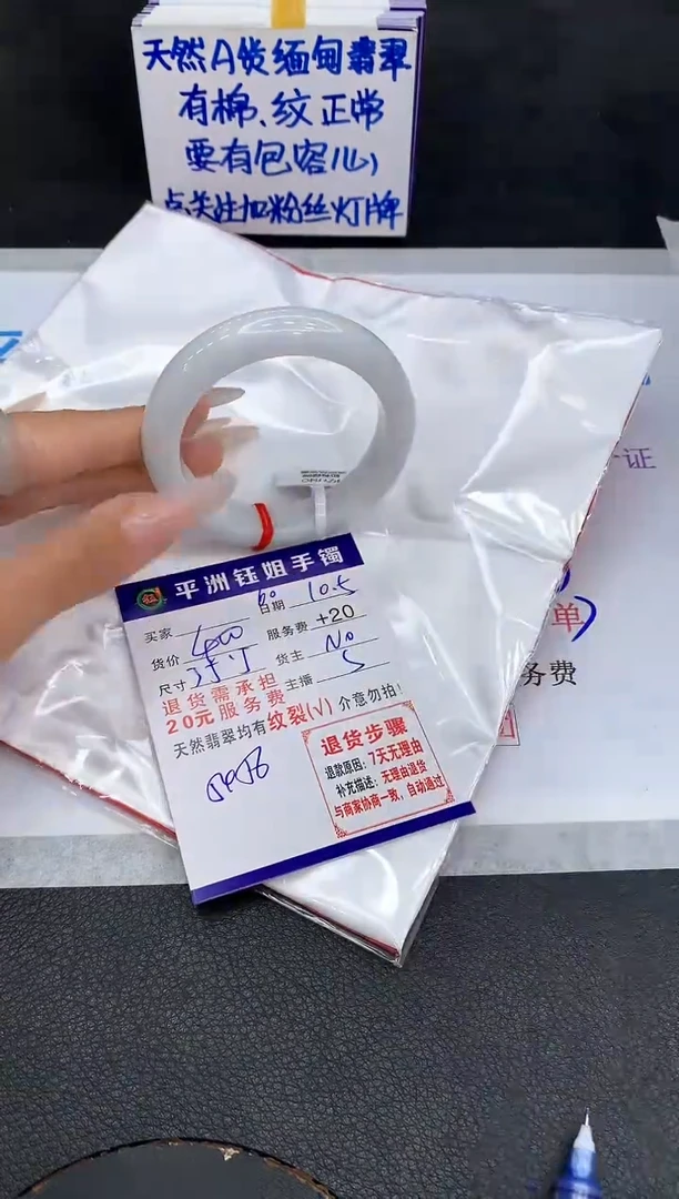 未镶嵌手镯翡翠11