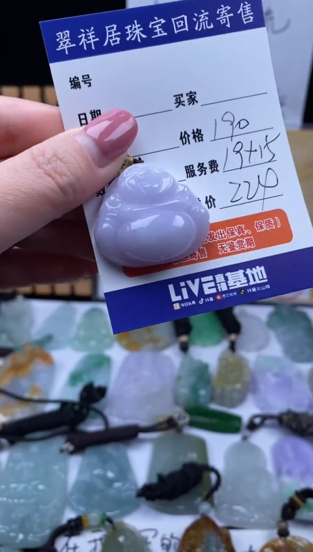 翡翠未镶嵌颈饰语翡翠挂件