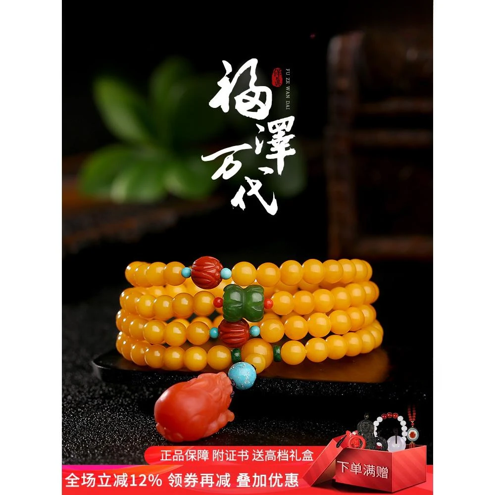 天然辰砂天然蜂蜡女手炼多圈黄蜜琥珀手炼DIY皮绣鸡肥黄108手炼