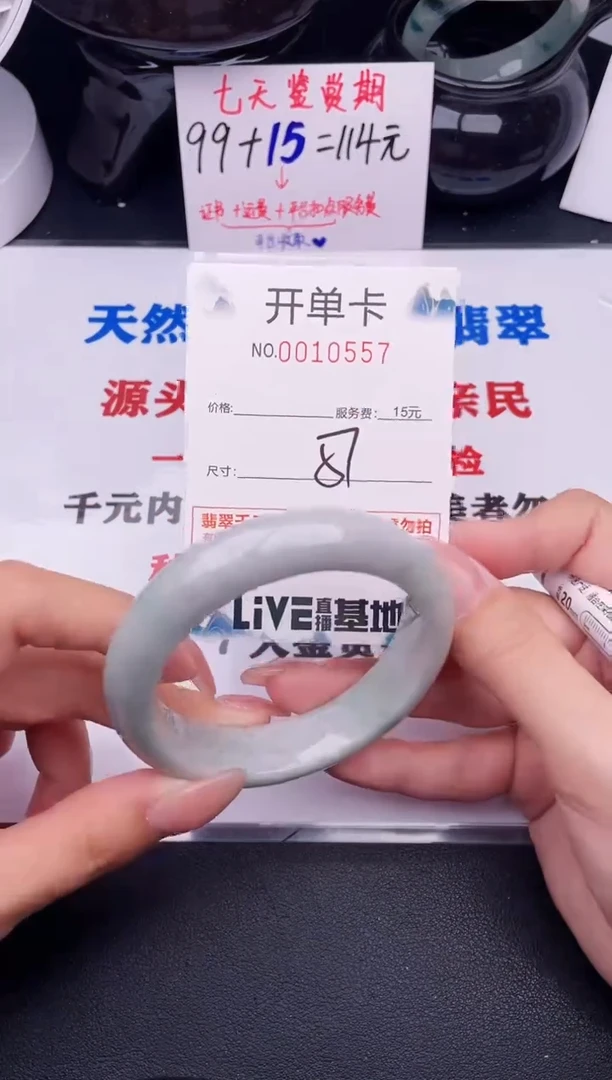 翡翠手镯未镶嵌57