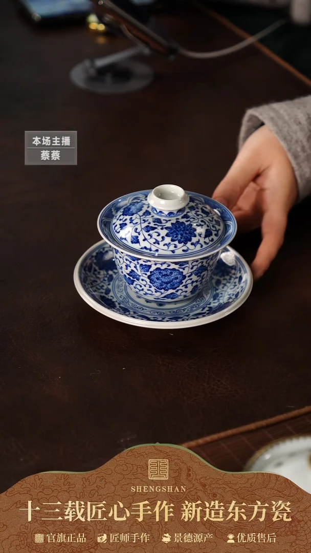 用****7缠枝莲三才盖碗-