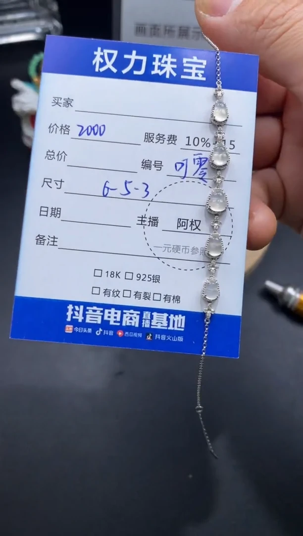 18K金镶嵌手链翡翠寄售不退换