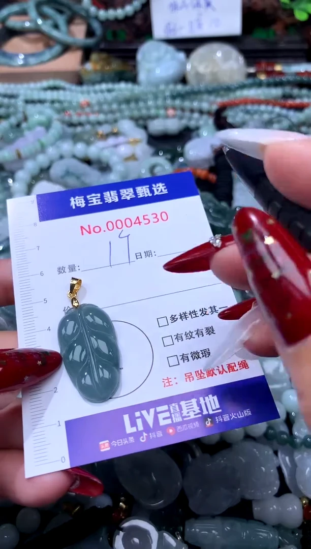颈饰未镶嵌翡翠阿*翡翠A货~