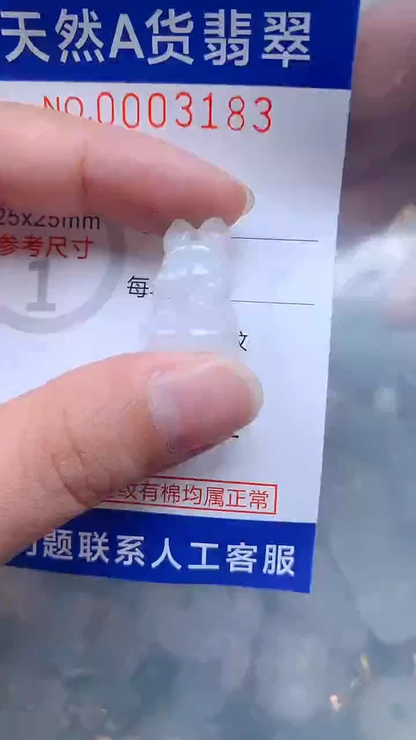 翡翠未镶嵌吊坠(不含链)1
