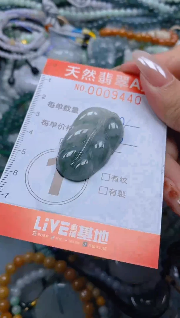 颈饰未镶嵌翡翠闪购0009440