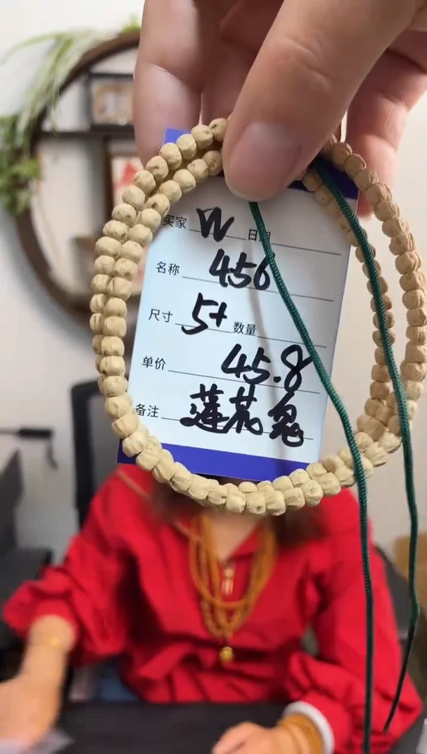 手串柏香籽/百香籽W456莲花鬼