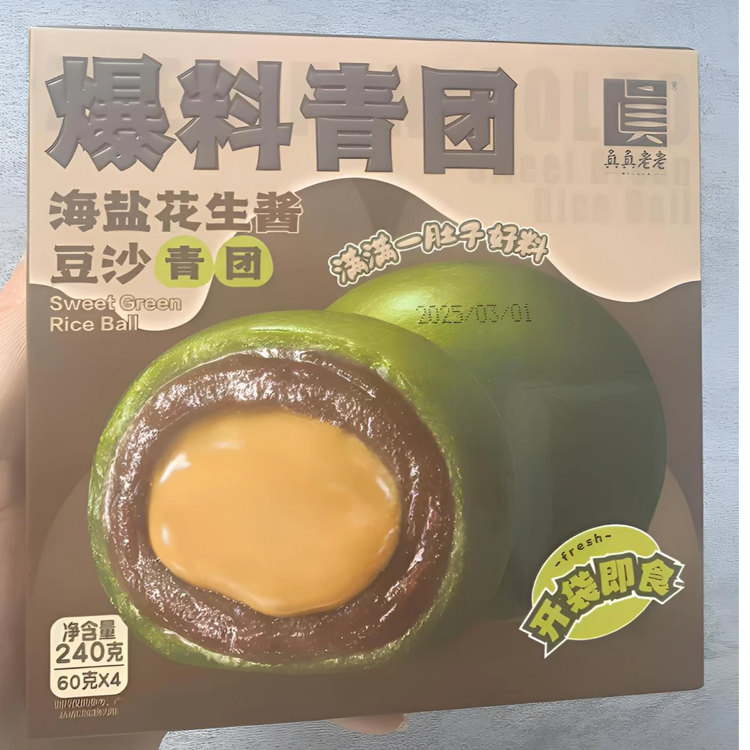 许昌超市正品代购爆料青团