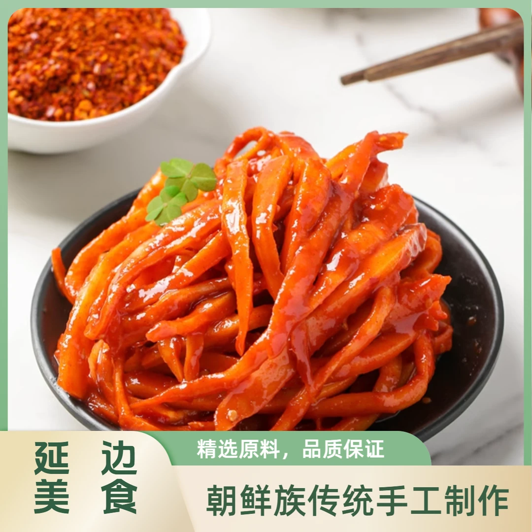 朝鲜族特色咸菜延边美食桔梗小菜泡菜东北特色香辣下饭菜狗宝菜